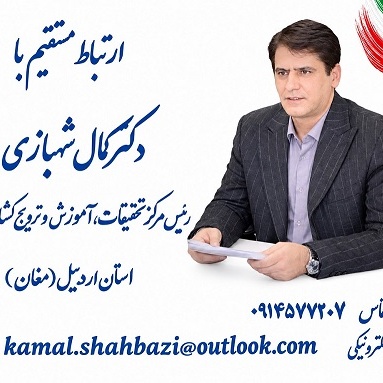 ارتباط مستقیم با رئیس مرکز